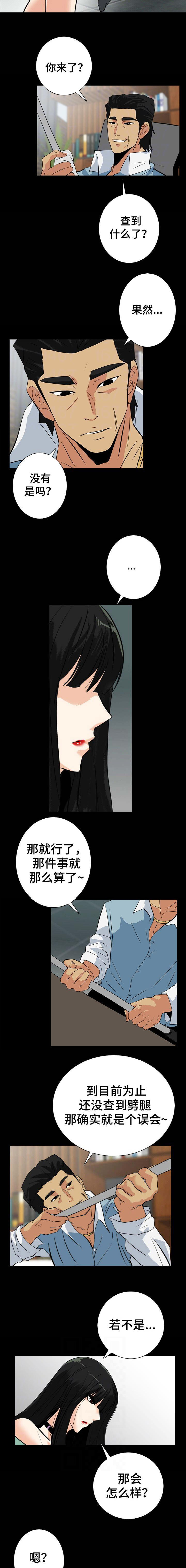 江边散步的唯美句子漫画,第38话2图