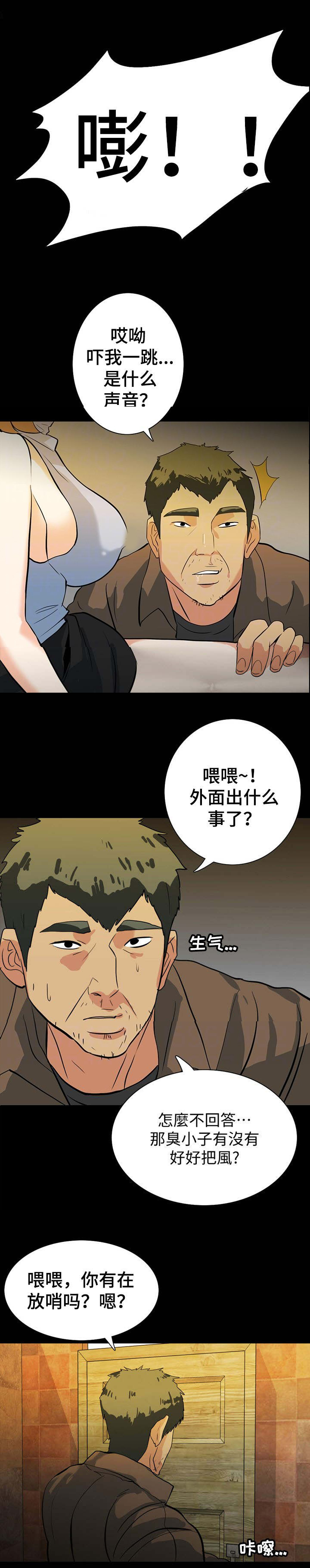 江边游泳池漫画,第34话1图