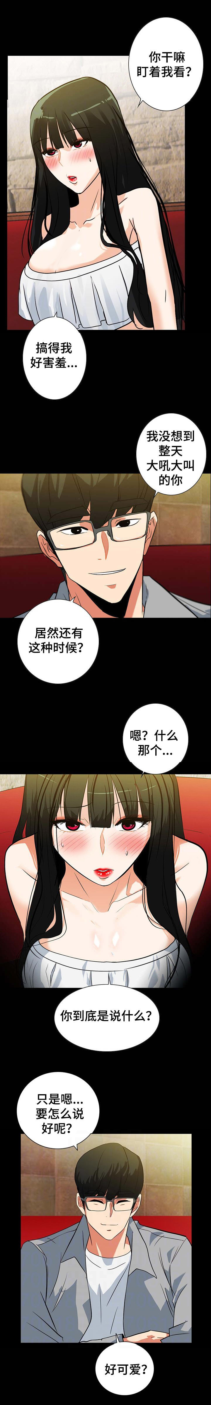 江边散步的唯美句子漫画,第35话1图