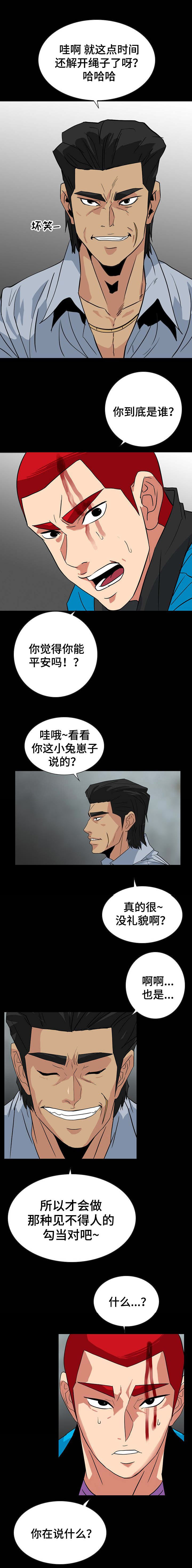 江边游泳池漫画,第48话1图