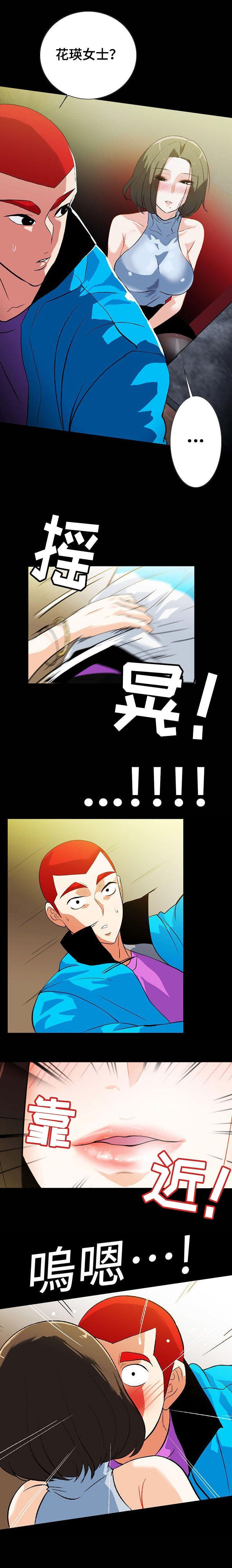 江边游记漫画,第34话1图