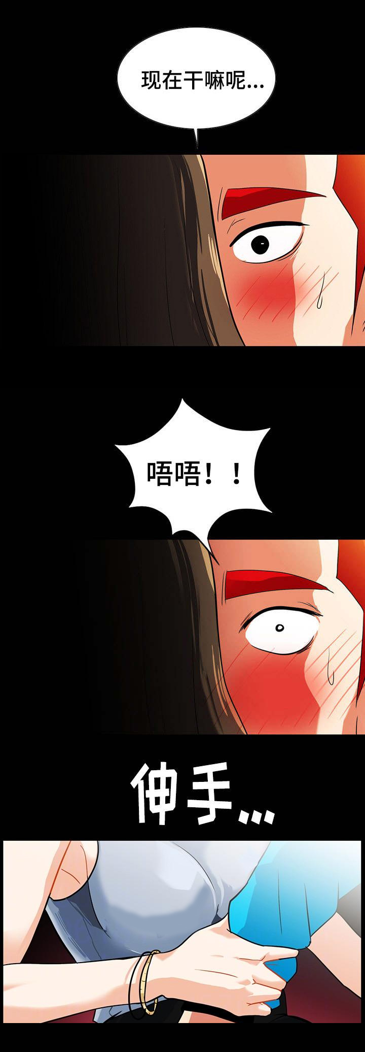 江边游记漫画,第34话2图