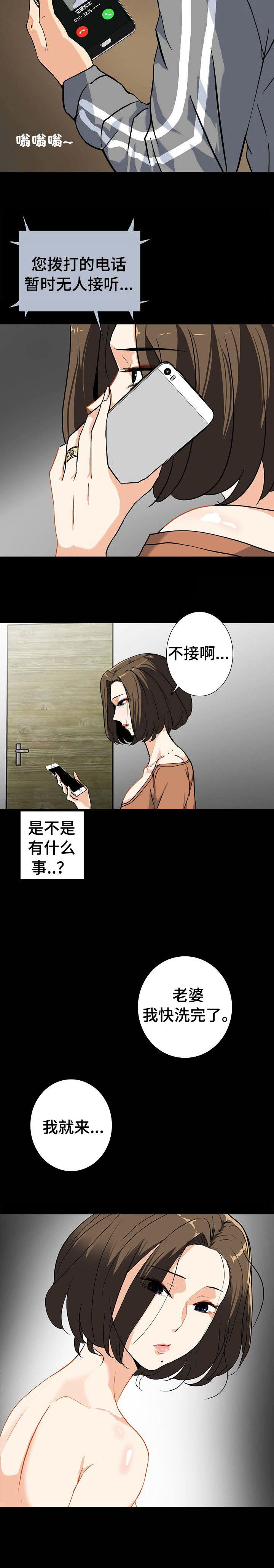 江边游船景点推荐漫画,第23话2图