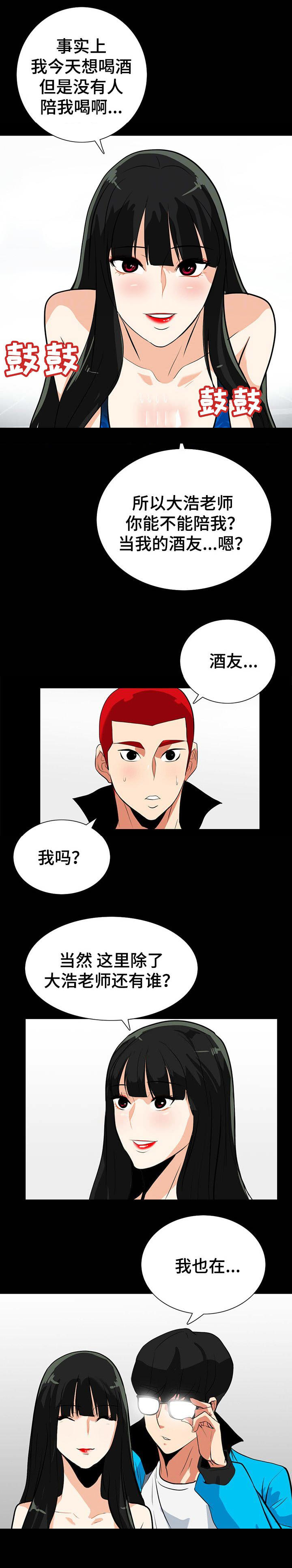 江边美景的诗句漫画,第31话2图