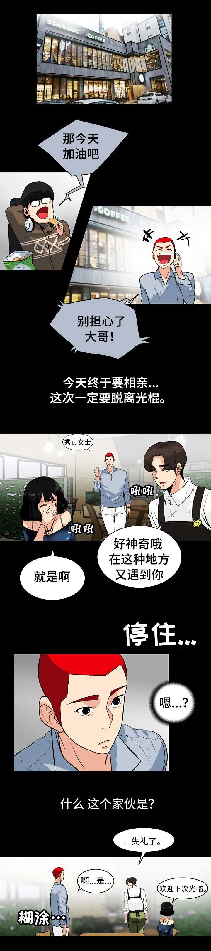 江边游泳会感染寄生虫吗漫画,第3话1图