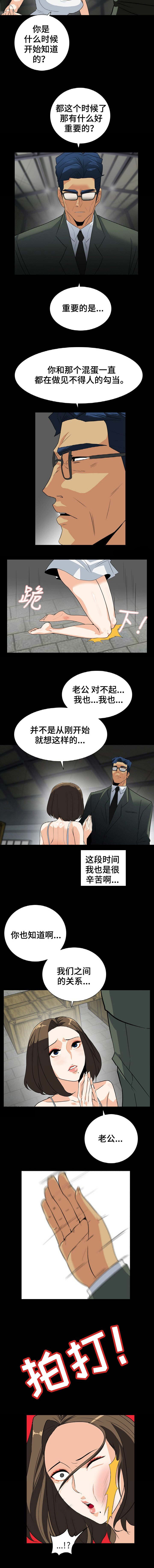 江边游泳说说漫画,第48话1图