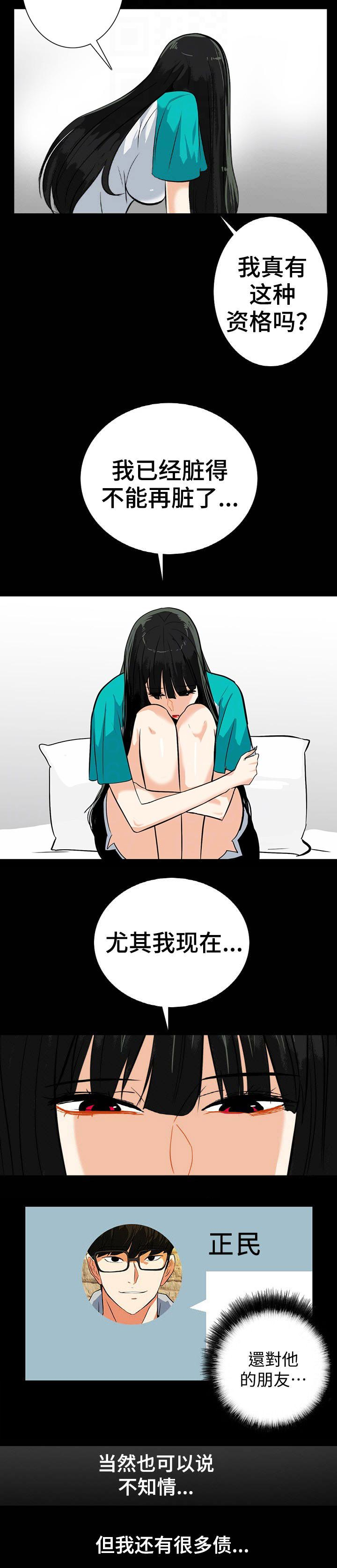 江边游人夜景漫画,第37话1图