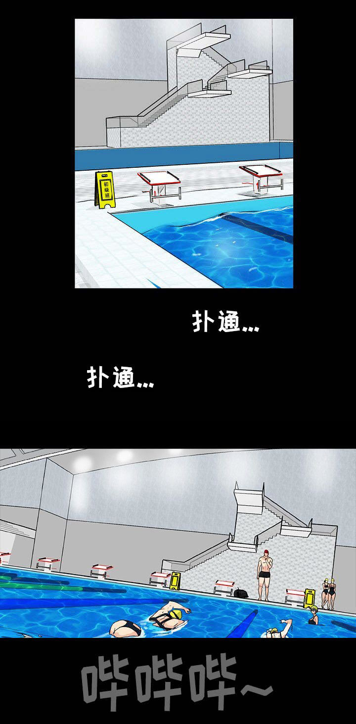 江边游泳池漫画,第10话1图