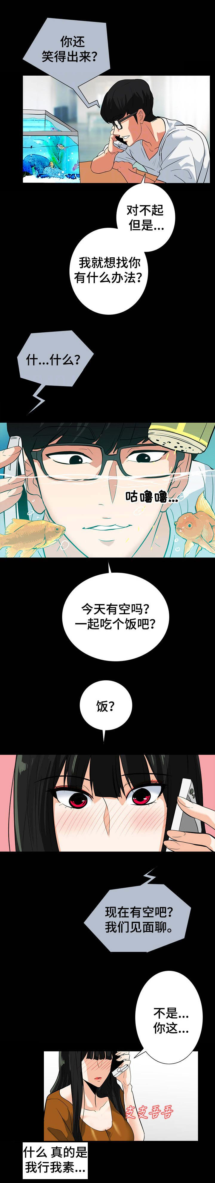 江边游泳池漫画,第36话2图