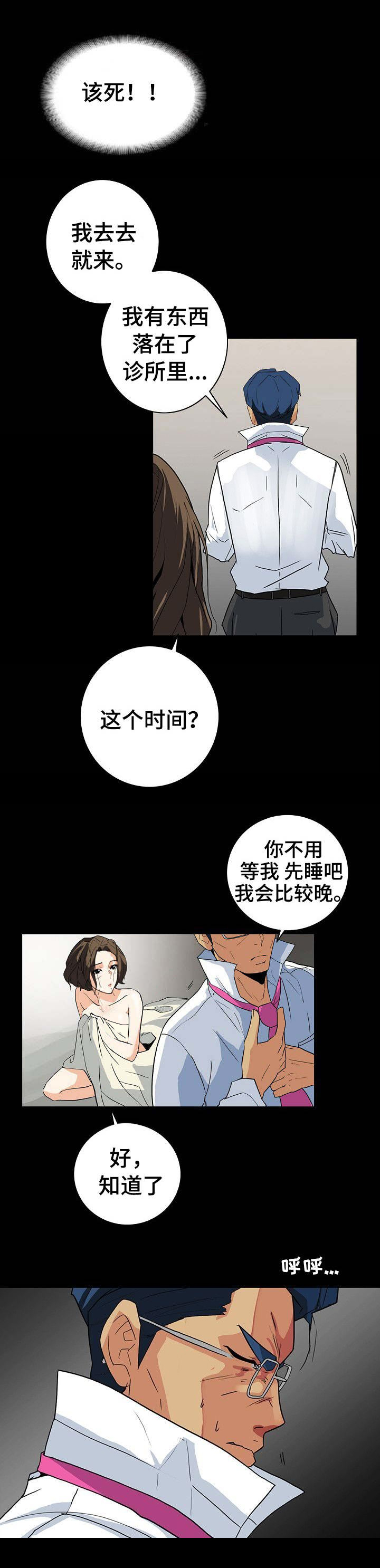 江边游乐园购票漫画,第7话1图