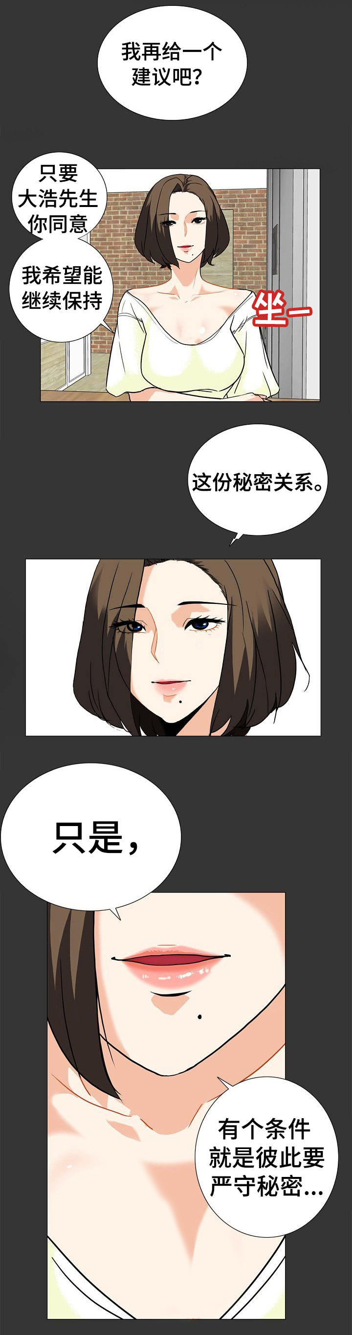 江边游船景点推荐漫画,第14话2图