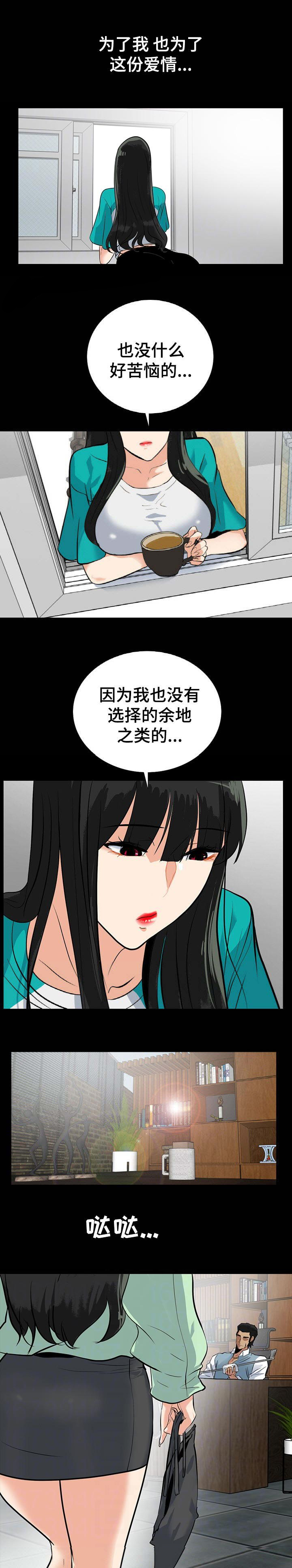 江边散步的唯美句子漫画,第38话1图