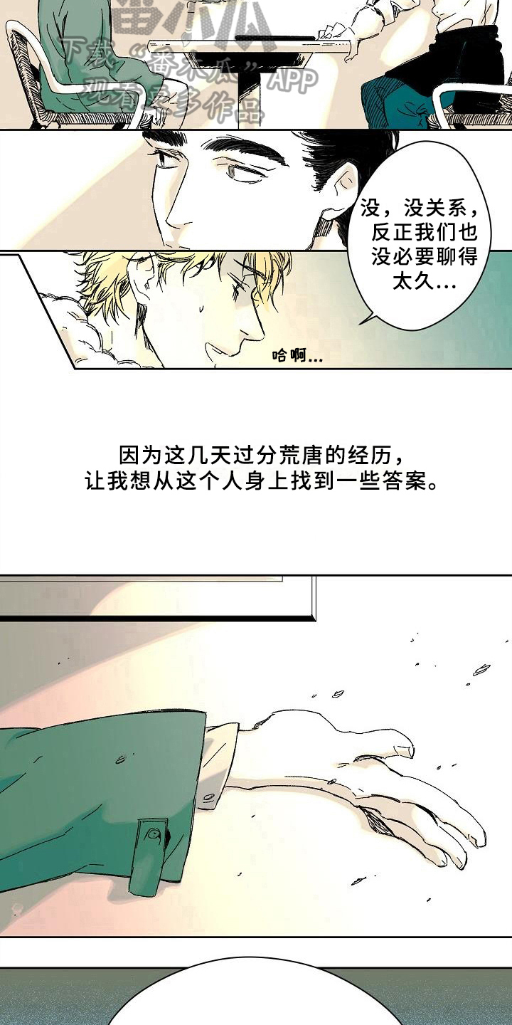 cad线型定义错误漫画,第4章：疑问2图