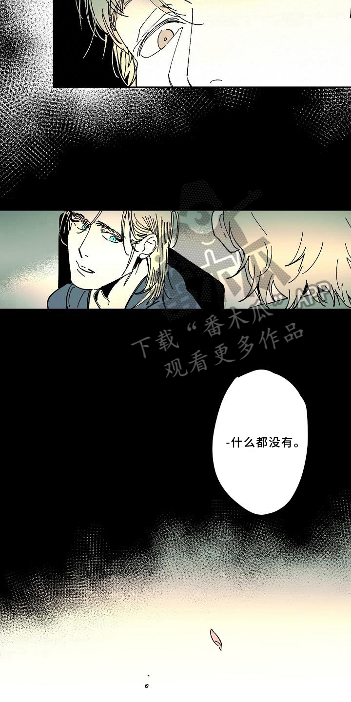 线性与误差的关系是怎样的漫画,第33章：疑惑1图