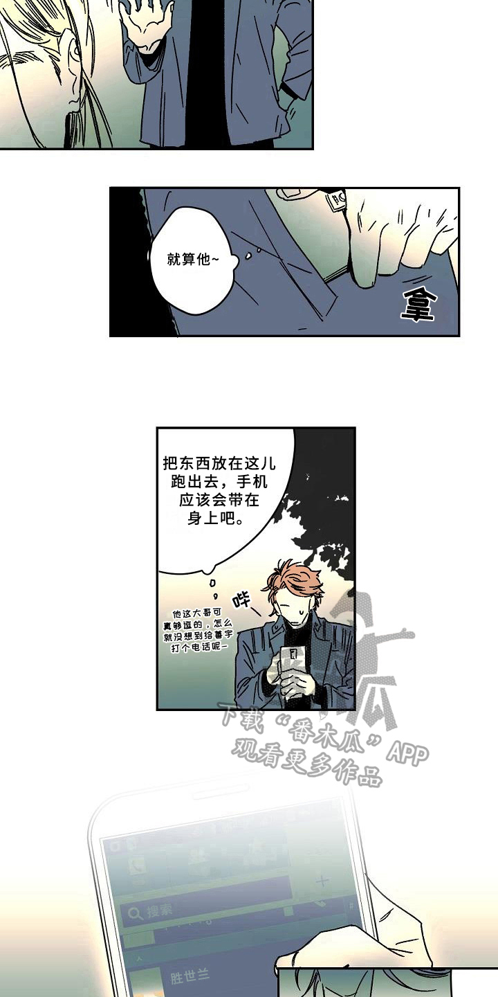 线性代数误差漫画,第15章：电话1图