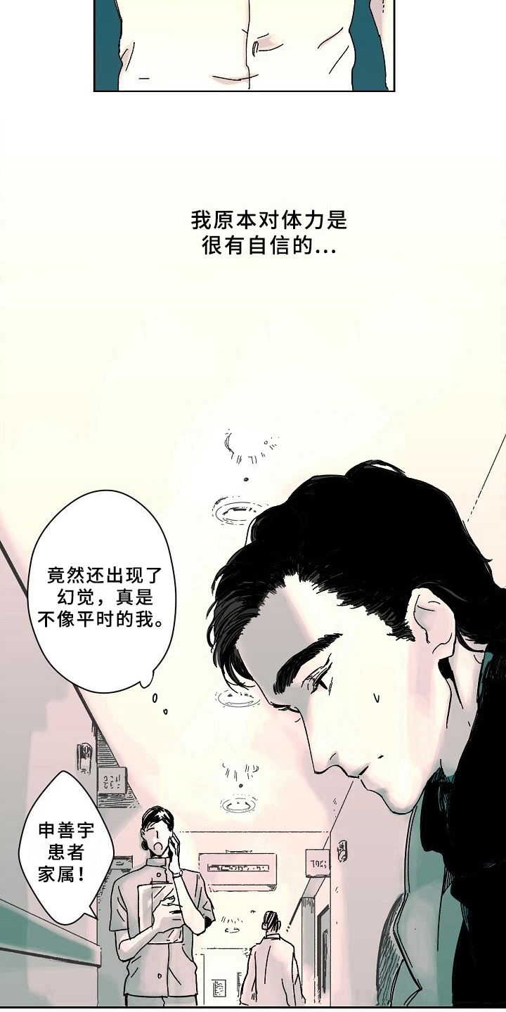 matlab线性规划错误漫画,第3章：幻觉1图