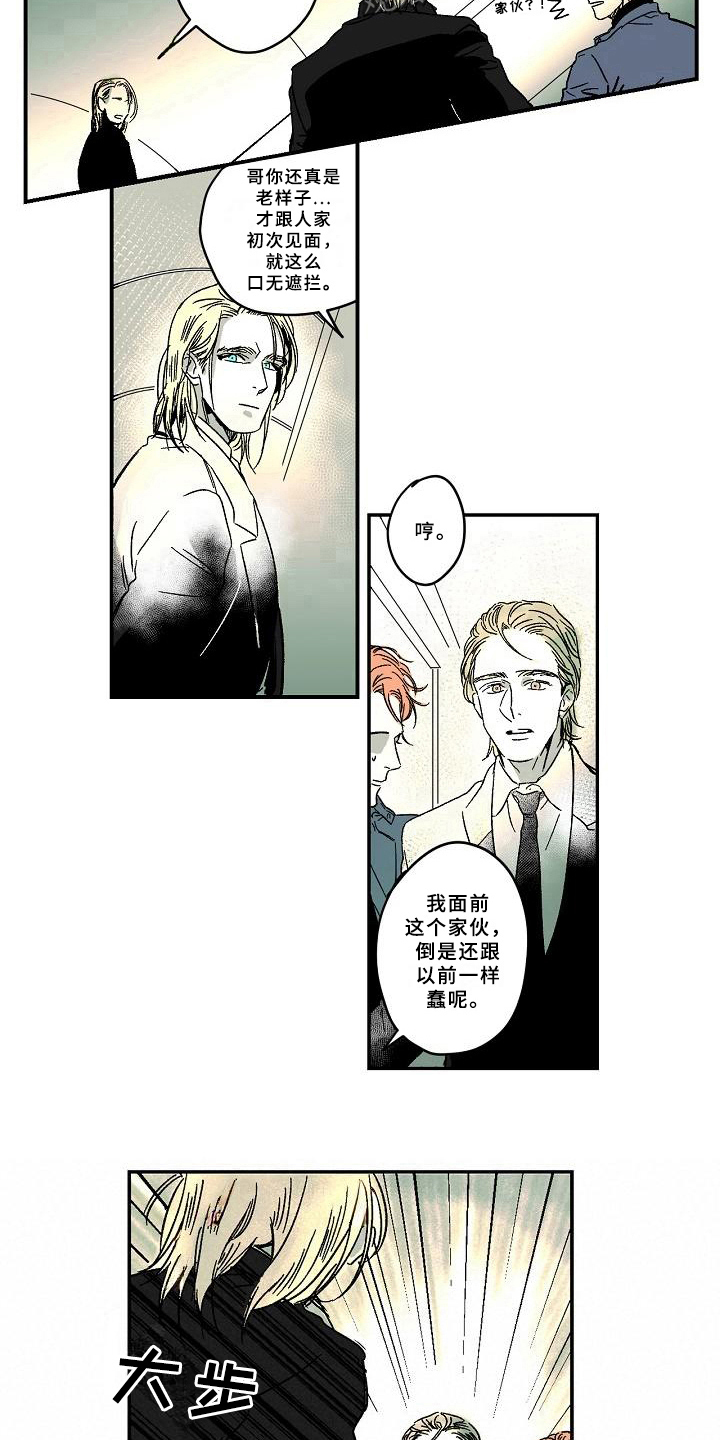 什么是线性误差漫画,第11章：道歉2图