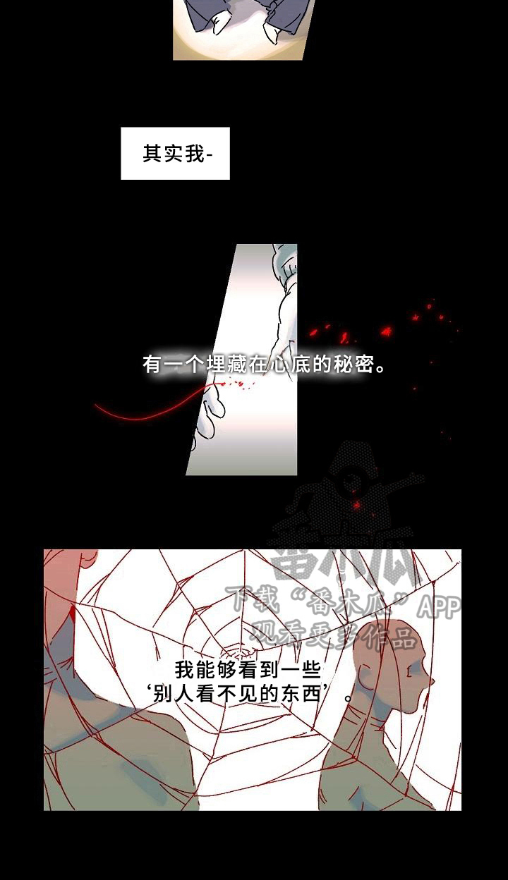 线性方程组漫画,第5章：秘密1图