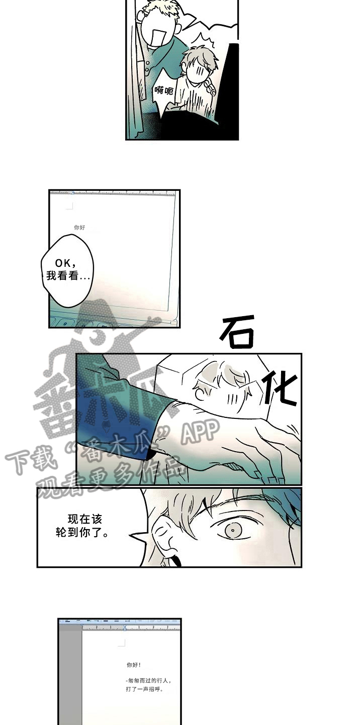 线性代数翻译错误漫画,第13章：兴趣2图