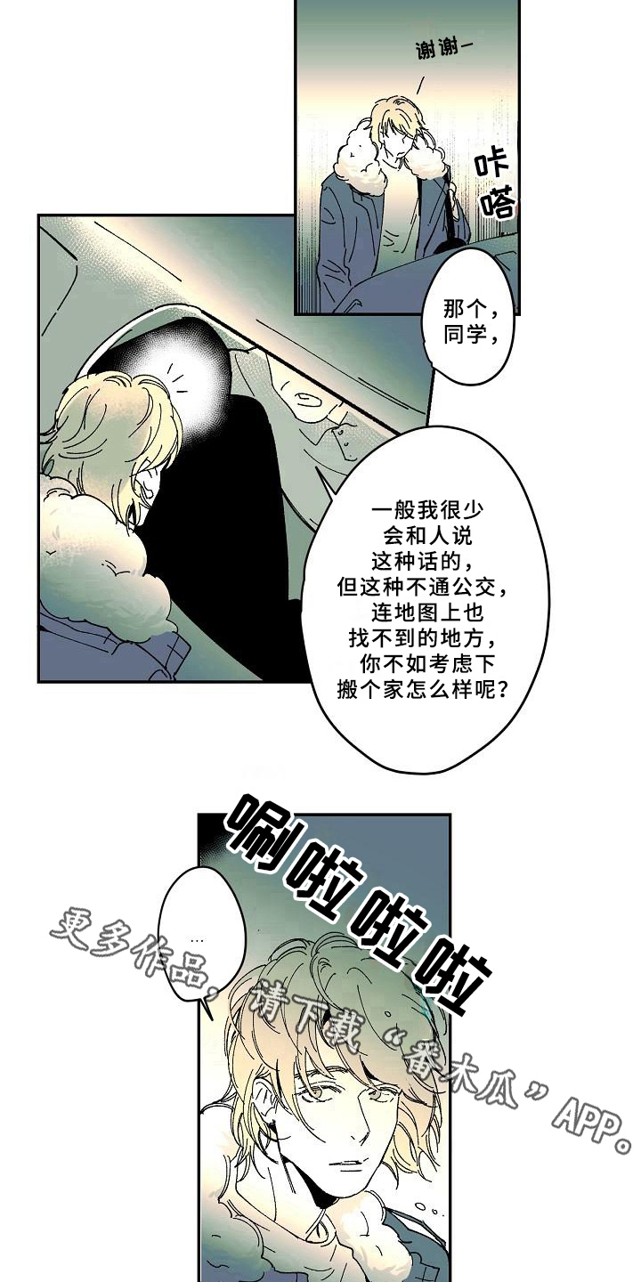 线性拟合错误了如何取消漫画,第24章：告别1图