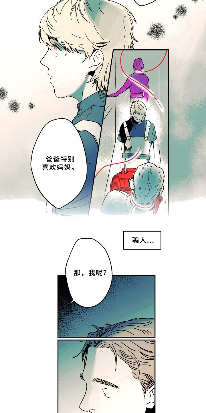 线性代数有什么用漫画,第14章：理由1图