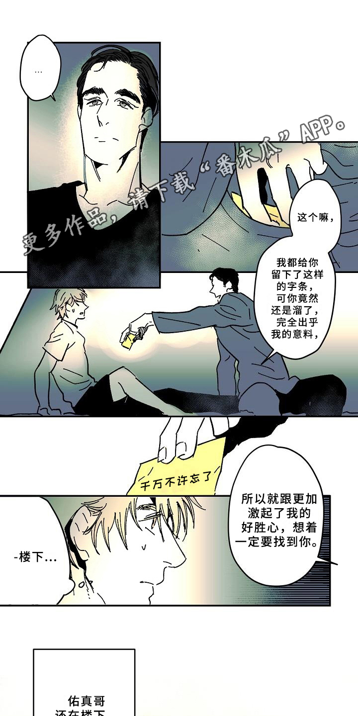 线性错误漫画,第26章：找来1图