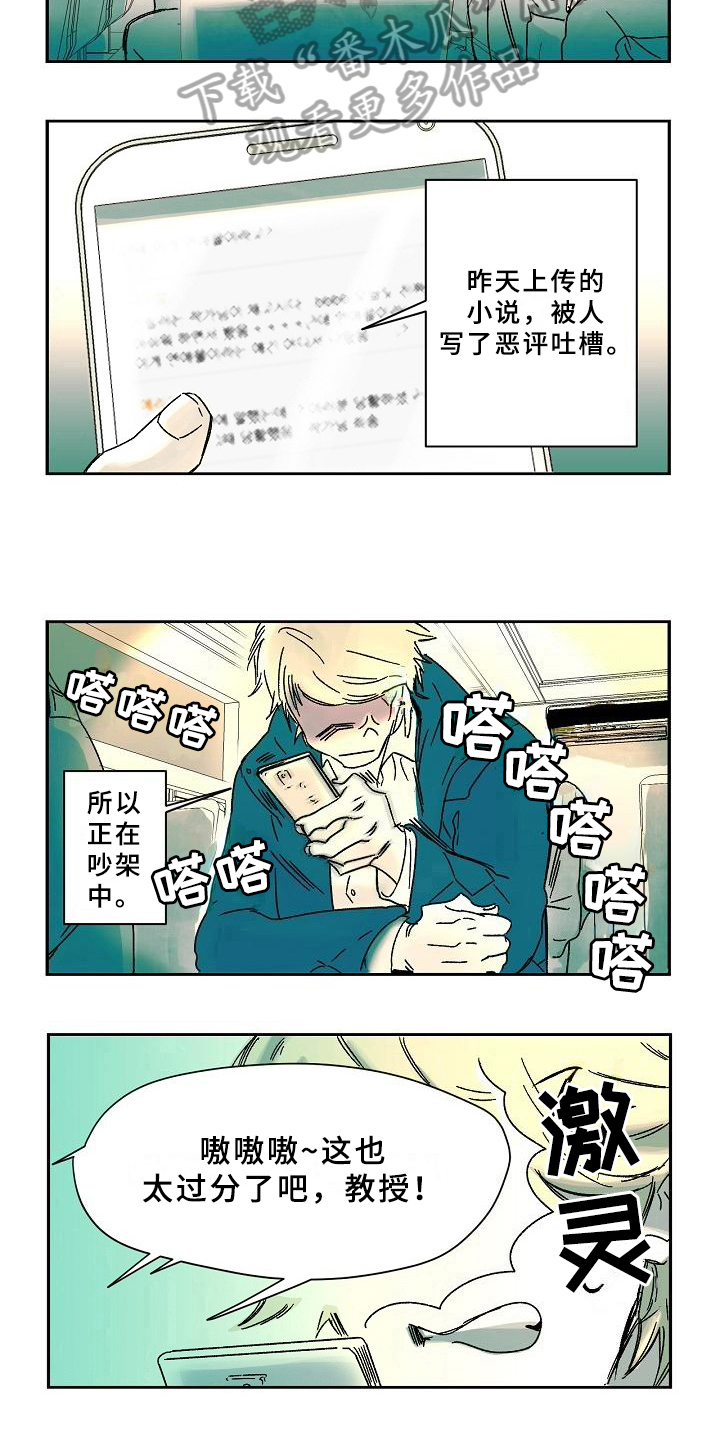 线性回归标准估算的错误啥意思漫画,第7章：生活2图