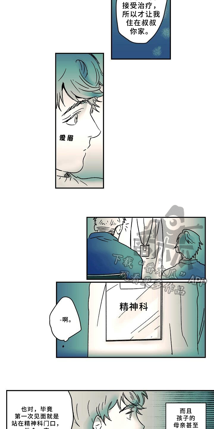 线性错误漫画,第14章：理由2图