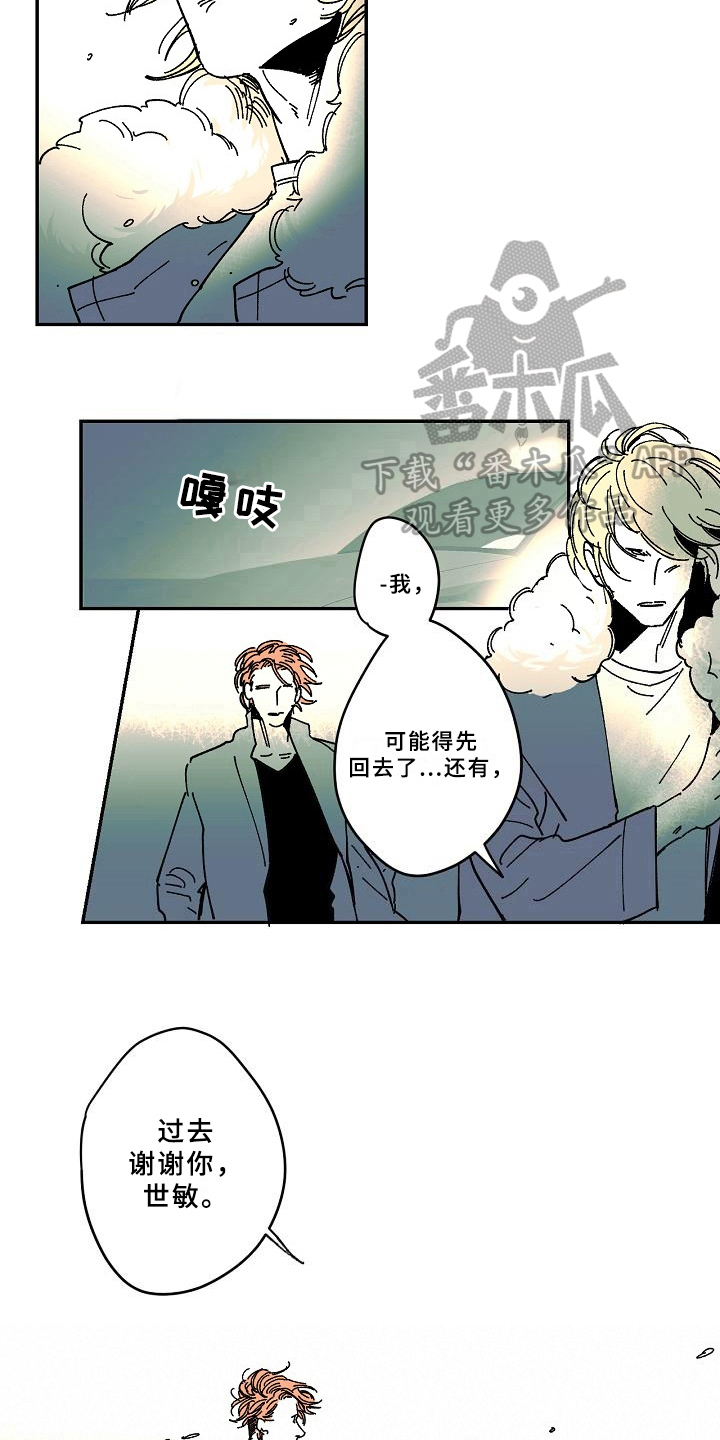 线性标注数字不对漫画,第24章：告别2图