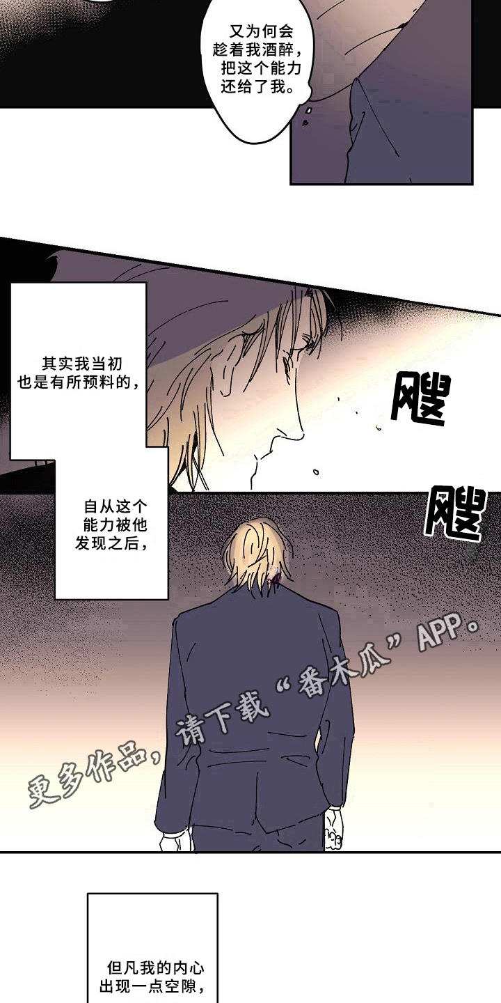 线性关系漫画,第21章：依赖2图