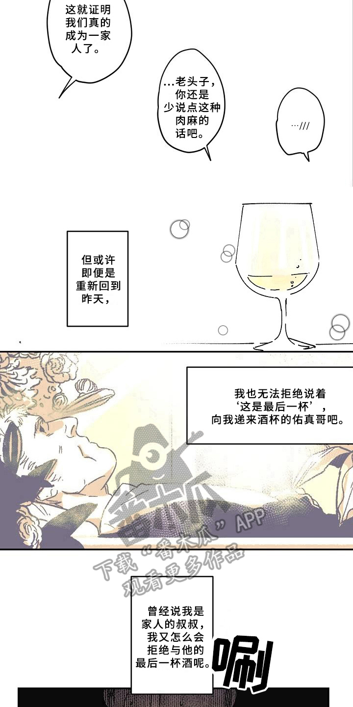 线性关系漫画,第21章：依赖2图