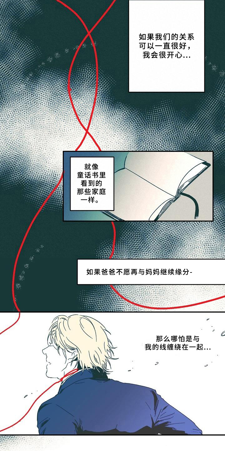 线性错误漫画,第15章：电话2图