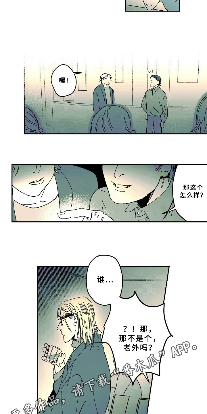 cad线型定义错误漫画,第34章：跟踪1图