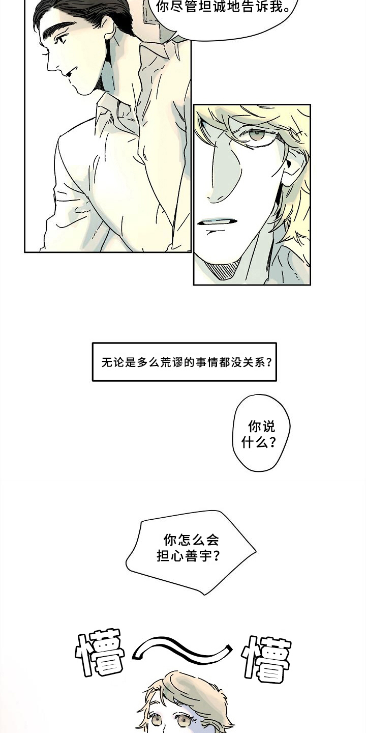 matlab线性规划错误漫画,第5章：秘密2图