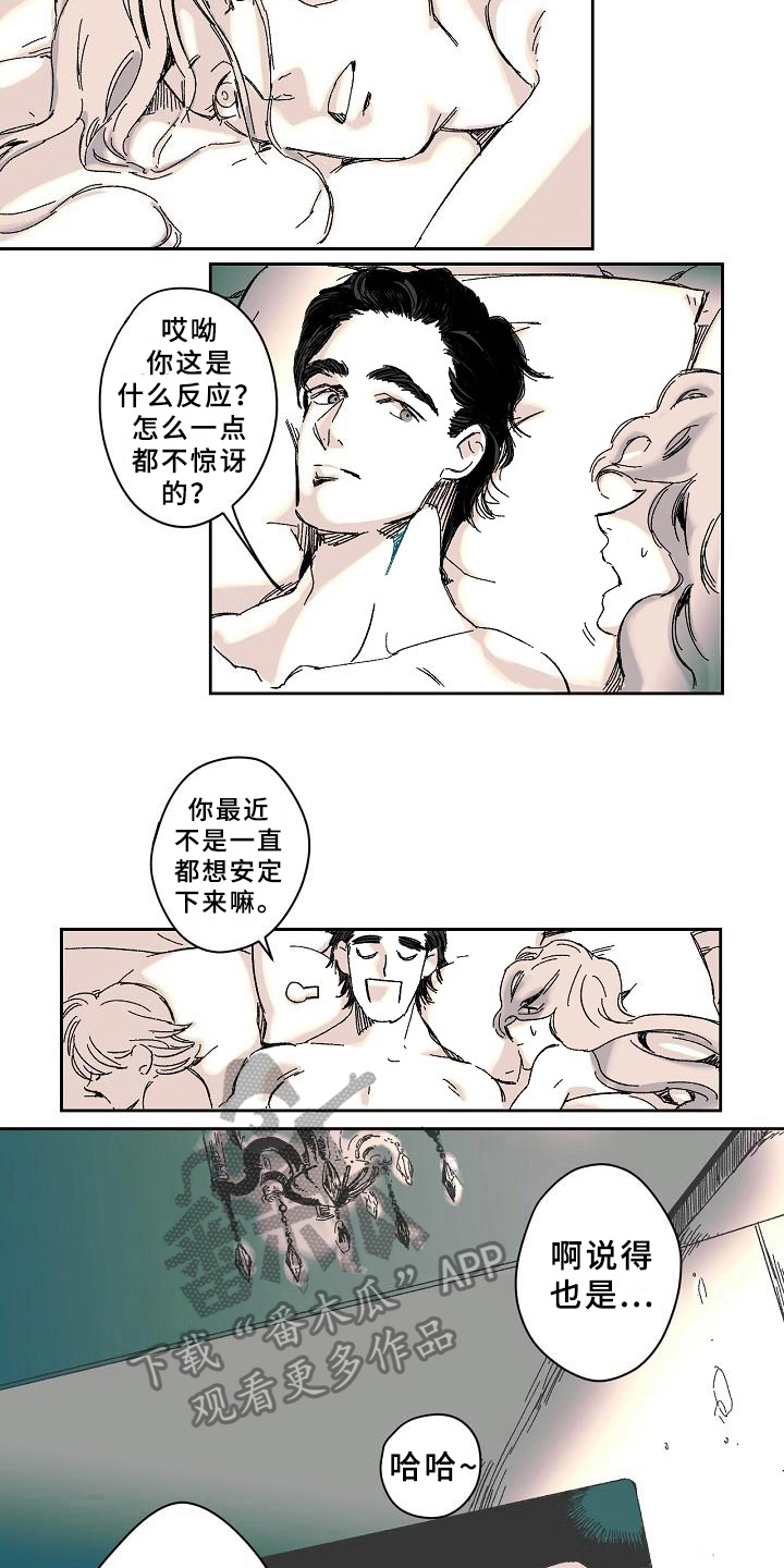 线性推理常见的错误例子漫画,第4章：疑问1图