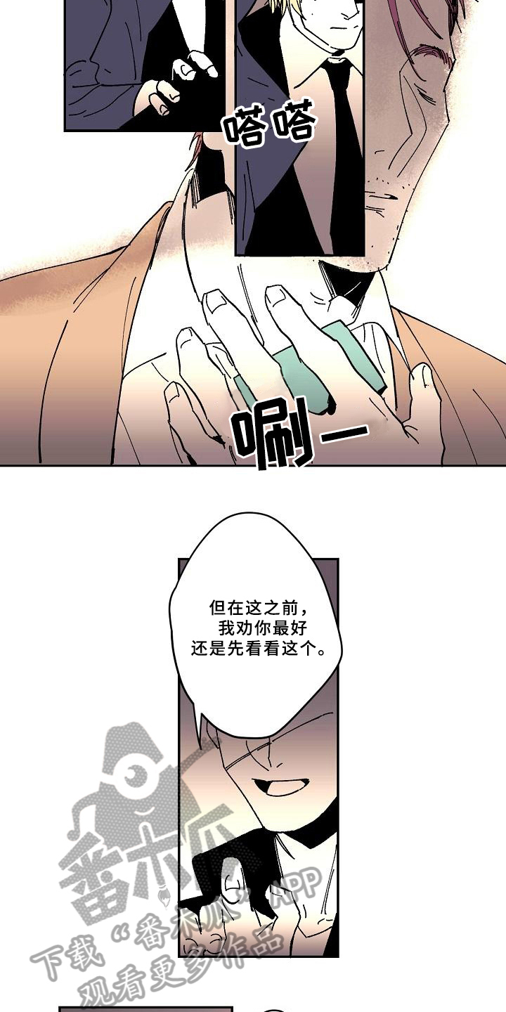 线性代数难还是高数难漫画,第18章：清醒2图