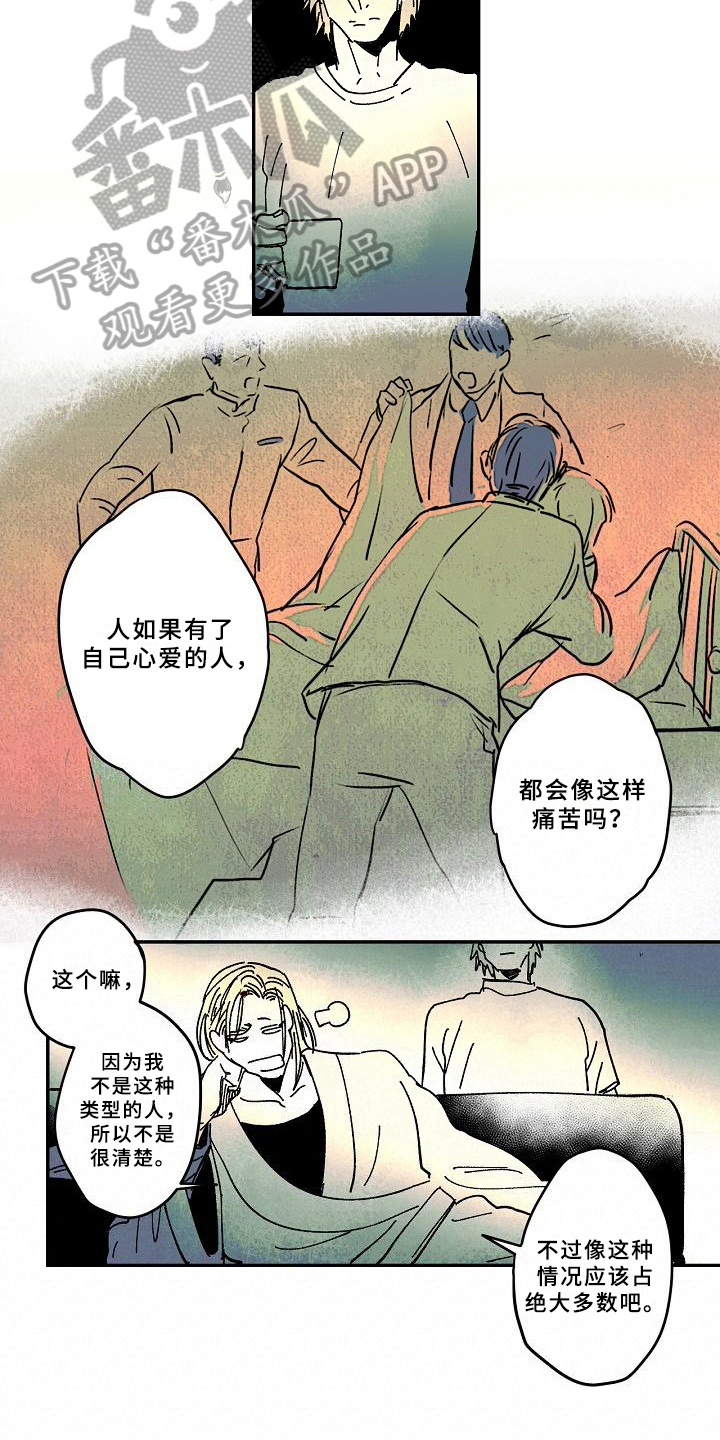 线性失真问题漫画,第27章：异常2图