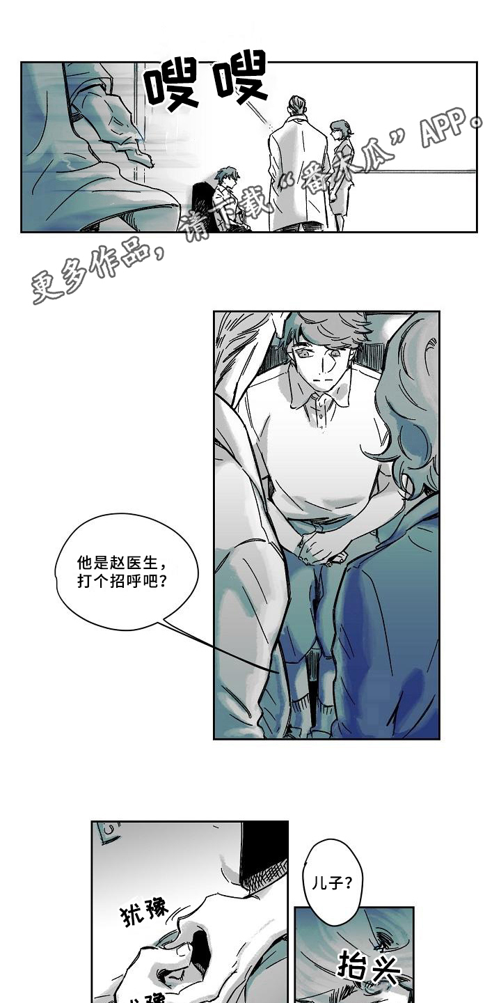 线性错误漫画,第10章：初见1图