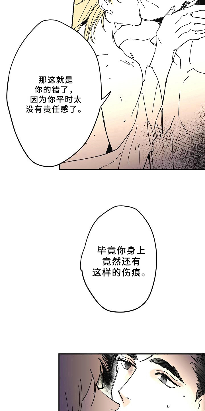 线性关系漫画,第21章：依赖1图