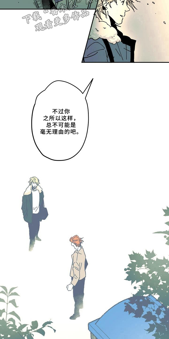 线性变换漫画,第23章：好奇1图