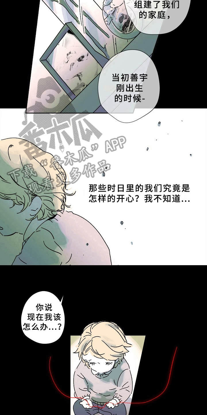 线性方程组漫画,第5章：秘密2图