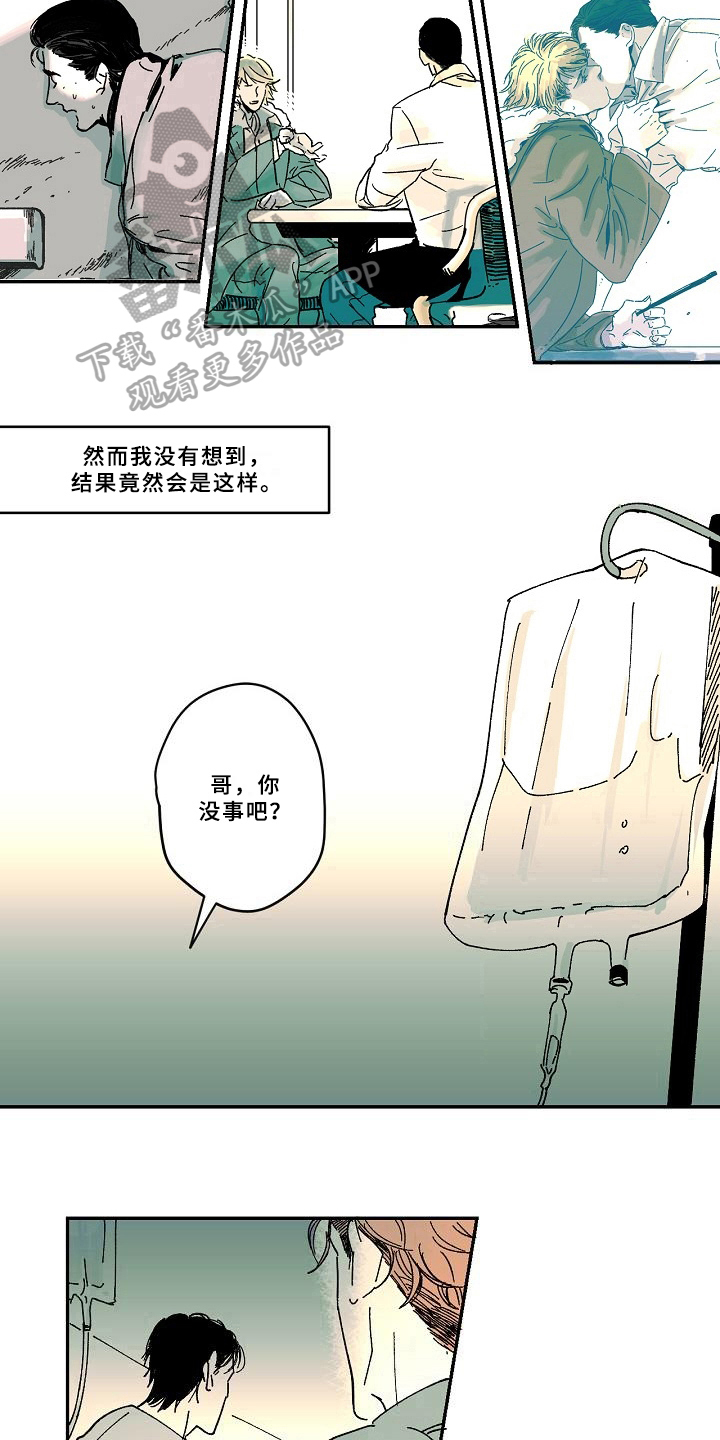 线性变换漫画,第28章：猜测1图