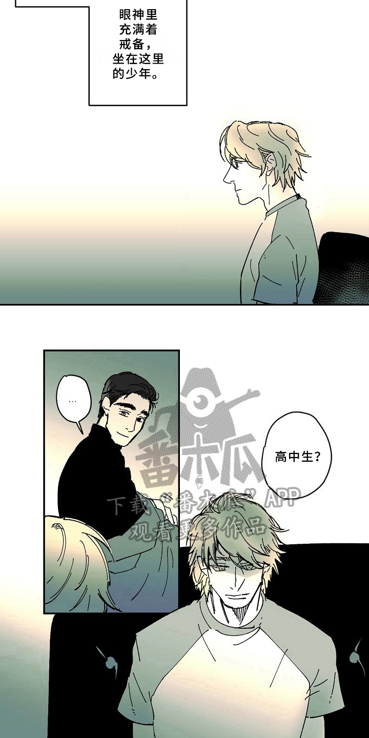 线性变换漫画,第27章：异常1图