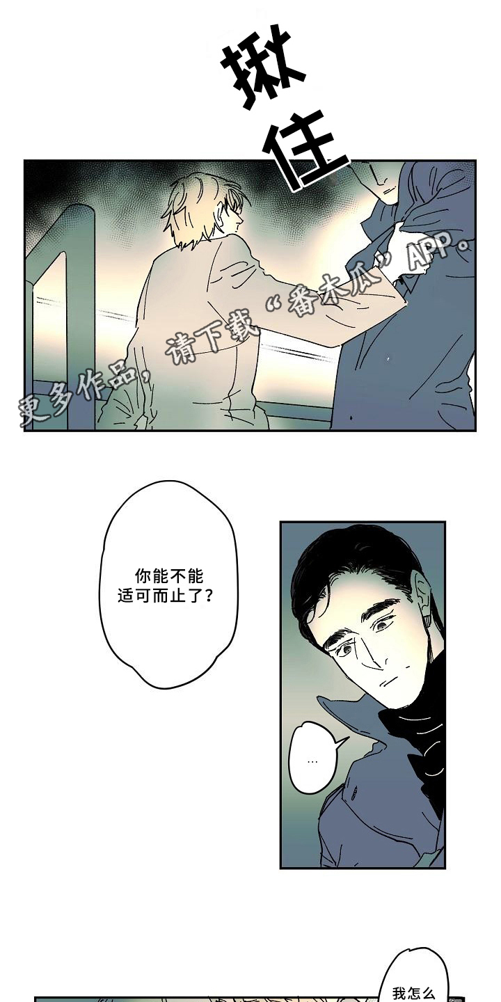 线性错误漫画,第32章：发现1图