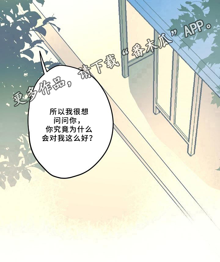 线性变换漫画,第23章：好奇2图
