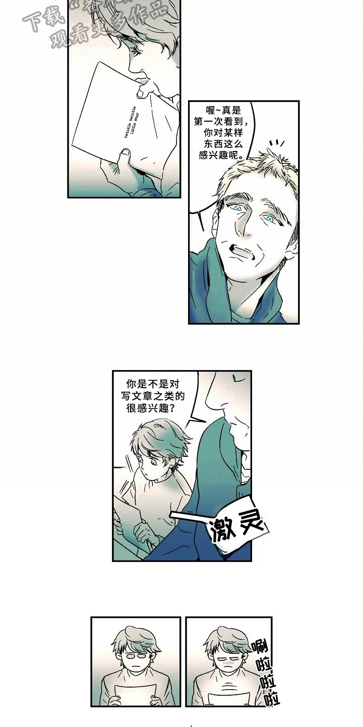 线性代数翻译错误漫画,第13章：兴趣1图