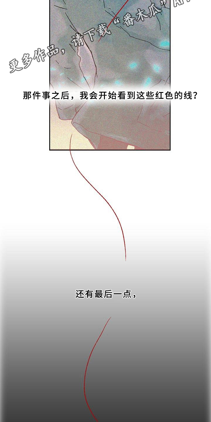 cad线型定义错误漫画,第4章：疑问2图
