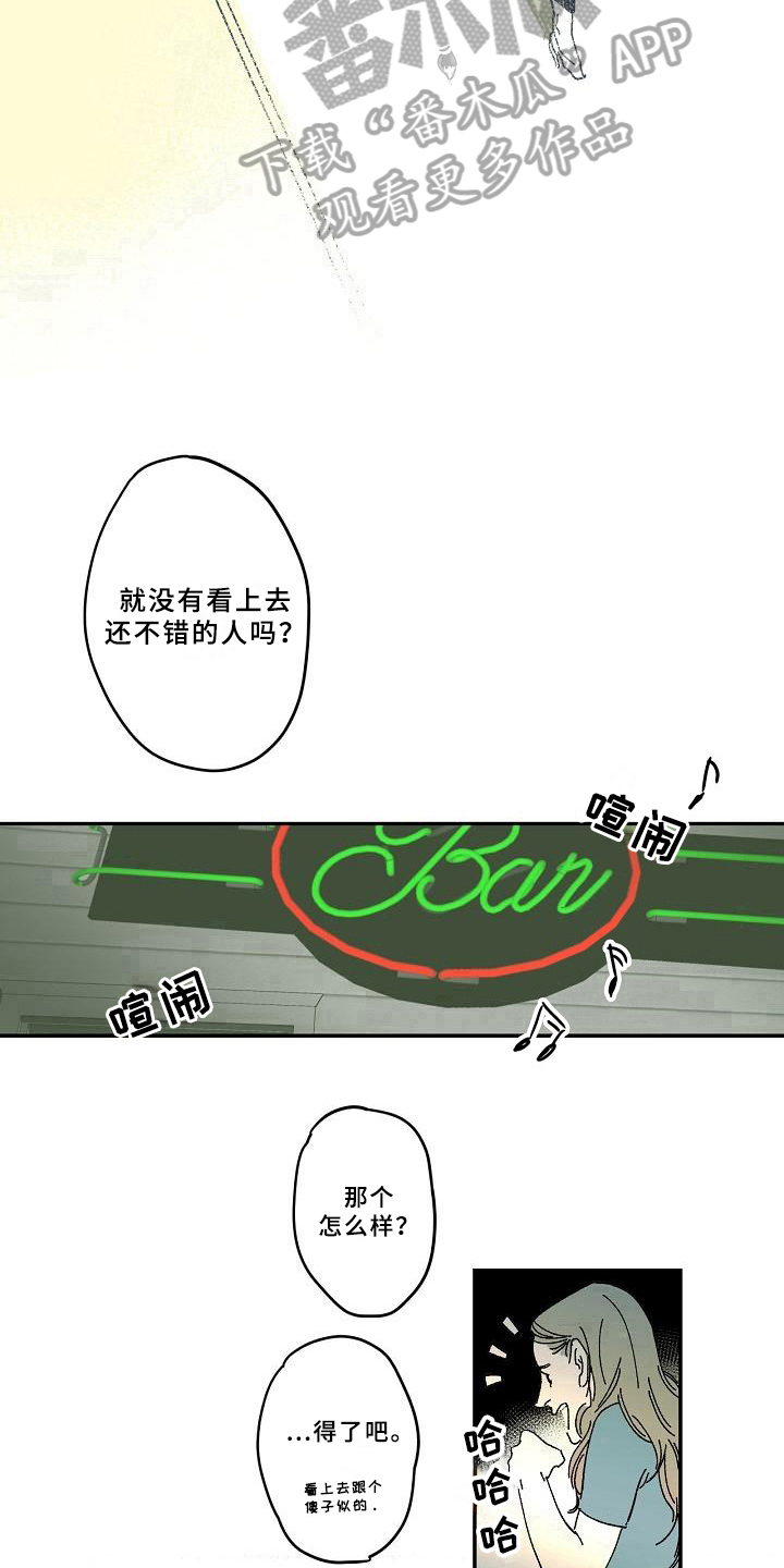 线性变换漫画,第34章：跟踪2图