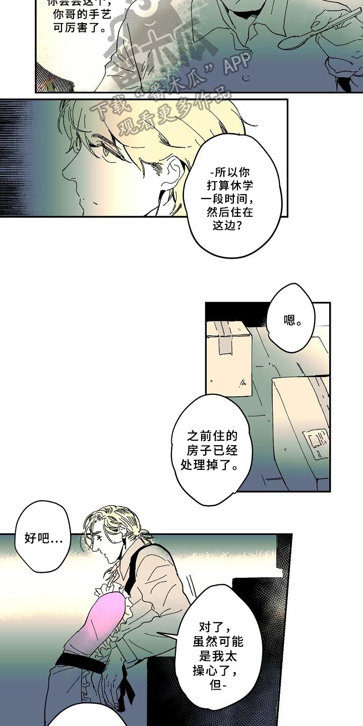 线性失真问题漫画,第25章：心事1图