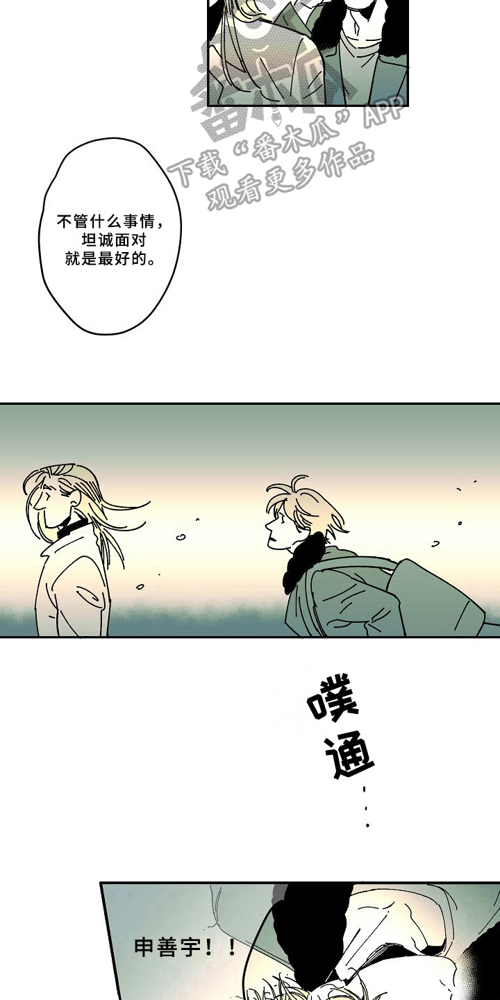 线性失真是什么意思漫画,第31章：晕倒2图